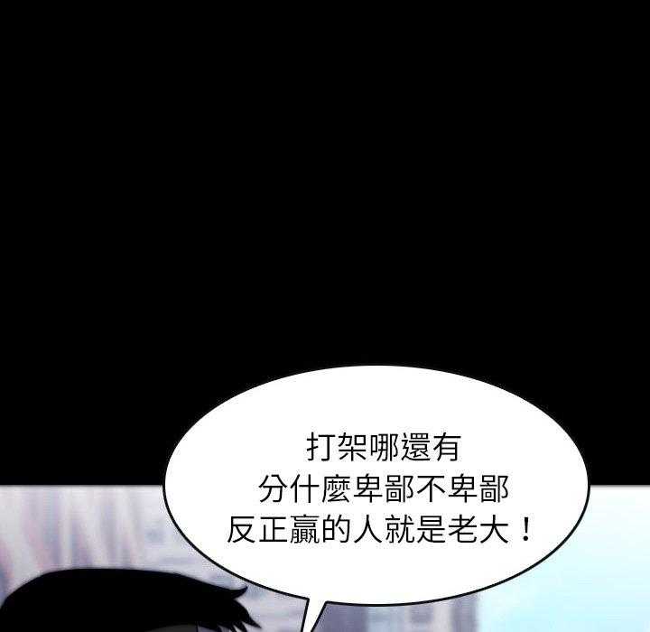 《看门狗》漫画最新章节第48话 48免费下拉式在线观看章节第【136】张图片