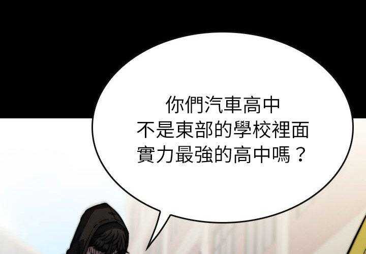 《看门狗》漫画最新章节第48话 48免费下拉式在线观看章节第【149】张图片