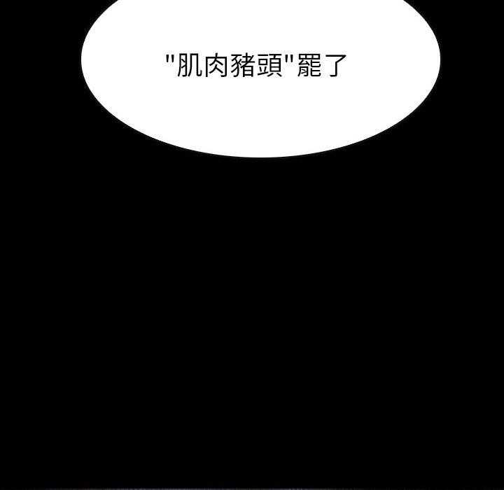 《看门狗》漫画最新章节第48话 48免费下拉式在线观看章节第【8】张图片