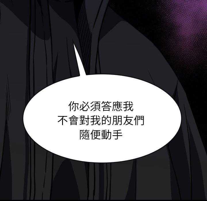 《看门狗》漫画最新章节第48话 48免费下拉式在线观看章节第【105】张图片