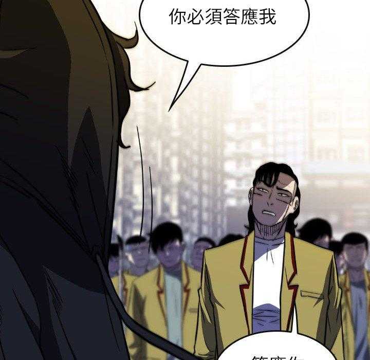 《看门狗》漫画最新章节第48话 48免费下拉式在线观看章节第【108】张图片