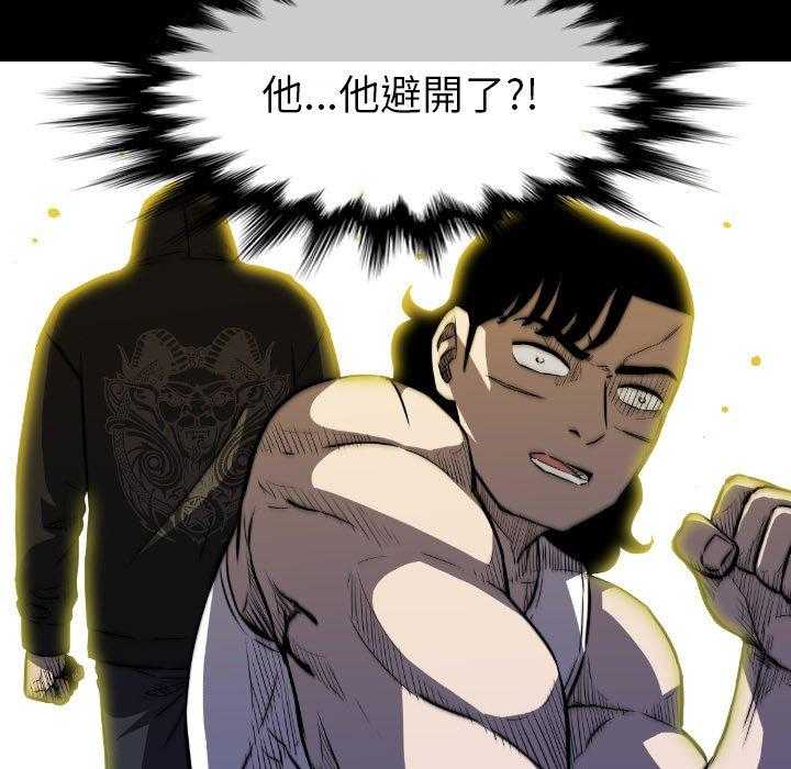 《看门狗》漫画最新章节第48话 48免费下拉式在线观看章节第【23】张图片