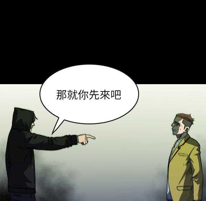 《看门狗》漫画最新章节第49话 49免费下拉式在线观看章节第【31】张图片