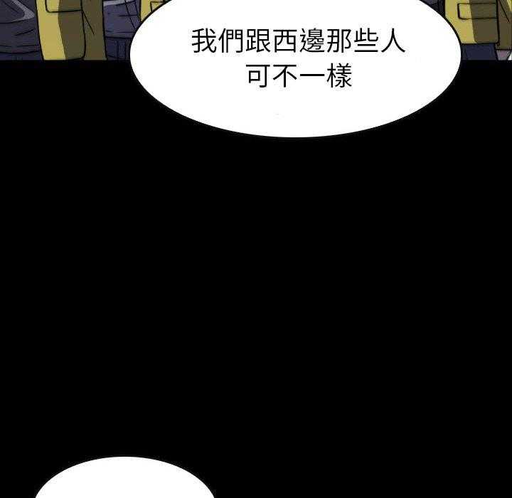 《看门狗》漫画最新章节第49话 49免费下拉式在线观看章节第【33】张图片