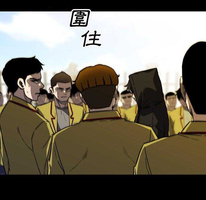 《看门狗》漫画最新章节第49话 49免费下拉式在线观看章节第【103】张图片