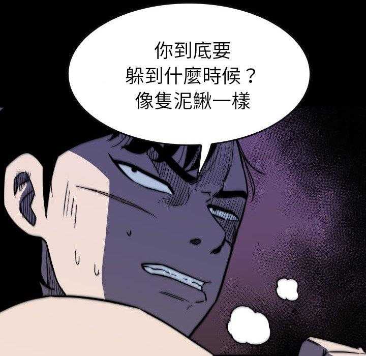 《看门狗》漫画最新章节第49话 49免费下拉式在线观看章节第【109】张图片