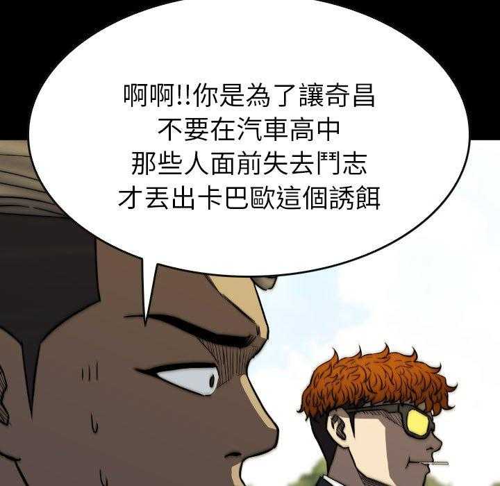 《看门狗》漫画最新章节第49话 49免费下拉式在线观看章节第【134】张图片