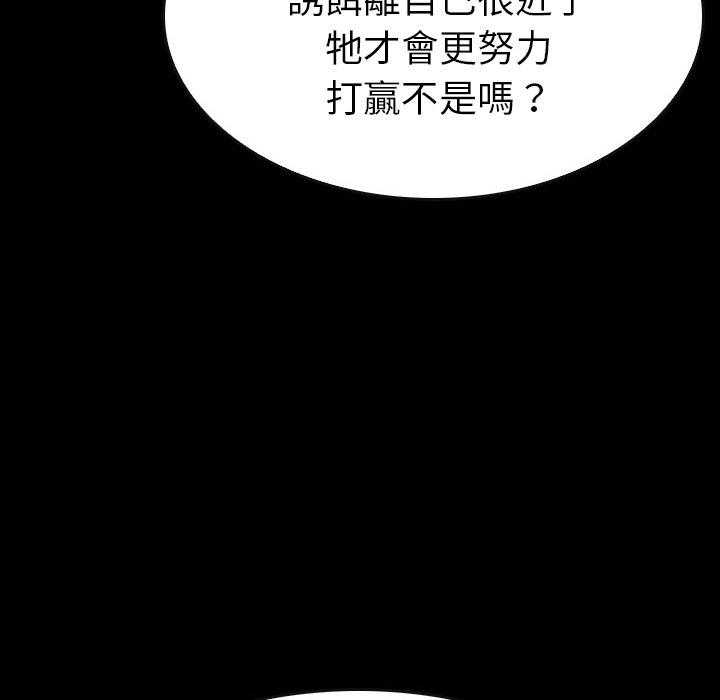 《看门狗》漫画最新章节第49话 49免费下拉式在线观看章节第【135】张图片