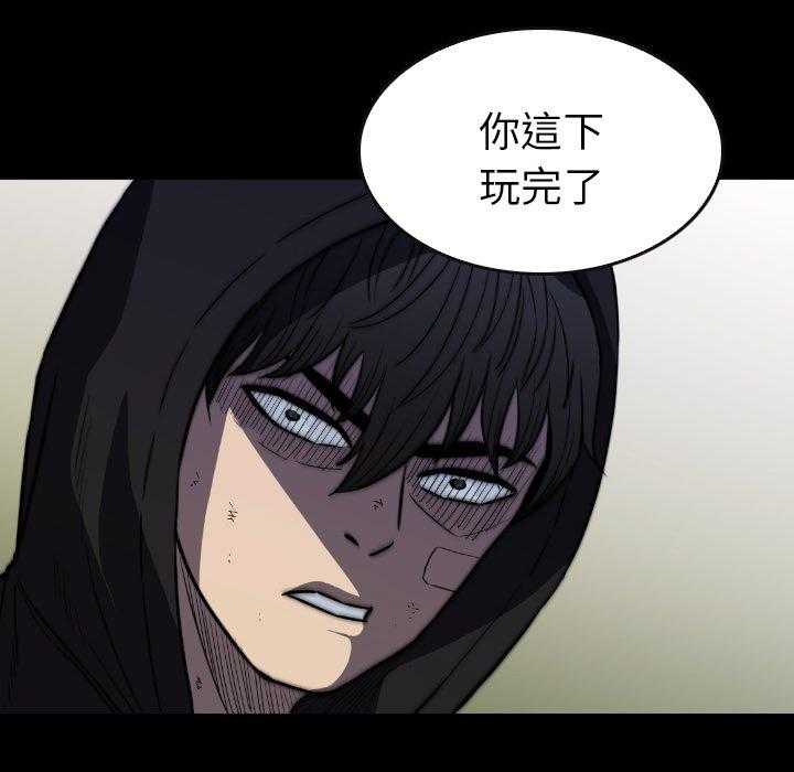 《看门狗》漫画最新章节第49话 49免费下拉式在线观看章节第【82】张图片