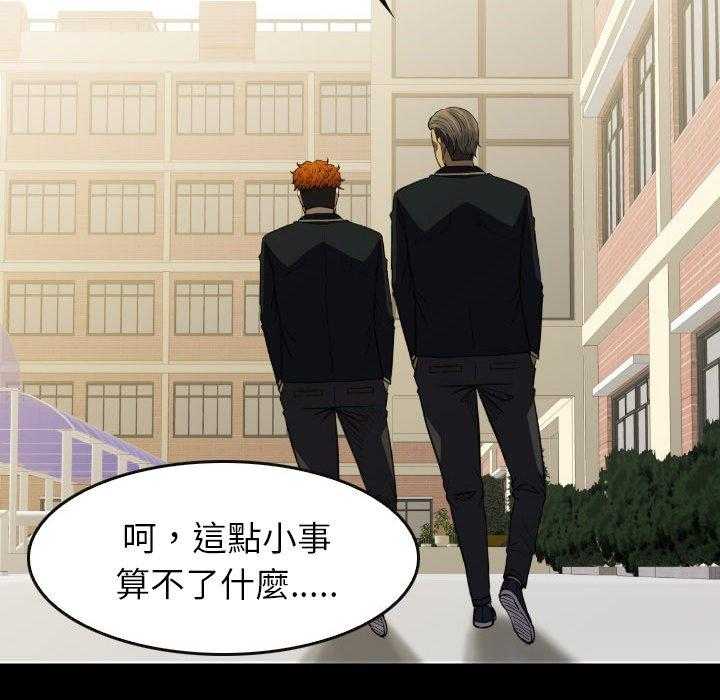 《看门狗》漫画最新章节第49话 49免费下拉式在线观看章节第【131】张图片