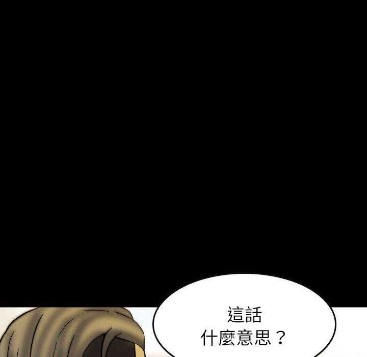 《看门狗》漫画最新章节第49话 49免费下拉式在线观看章节第【139】张图片