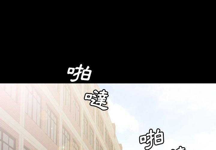 《看门狗》漫画最新章节第49话 49免费下拉式在线观看章节第【144】张图片