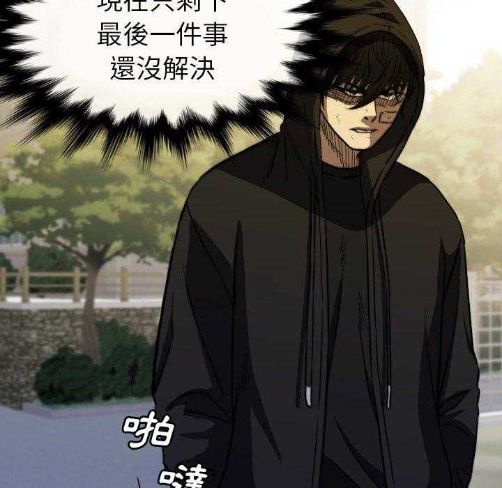 《看门狗》漫画最新章节第49话 49免费下拉式在线观看章节第【5】张图片