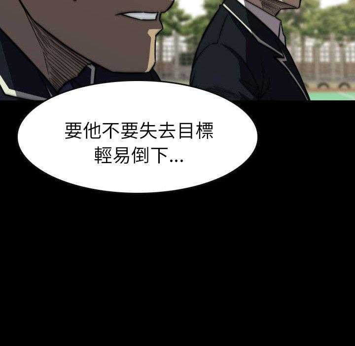 《看门狗》漫画最新章节第49话 49免费下拉式在线观看章节第【133】张图片