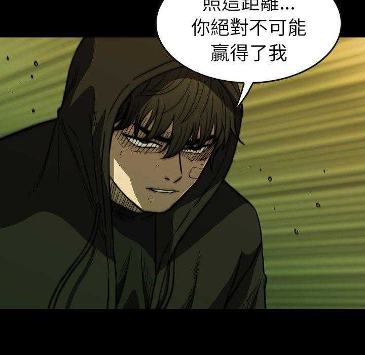 《看门狗》漫画最新章节第49话 49免费下拉式在线观看章节第【76】张图片