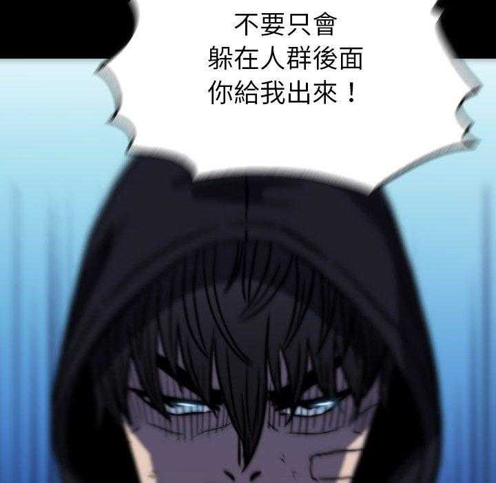 《看门狗》漫画最新章节第49话 49免费下拉式在线观看章节第【29】张图片