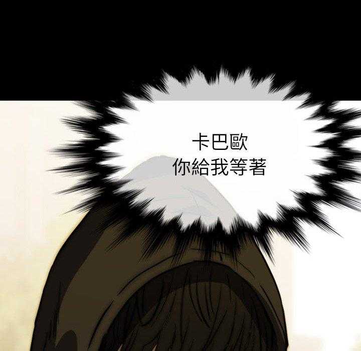 《看门狗》漫画最新章节第49话 49免费下拉式在线观看章节第【3】张图片