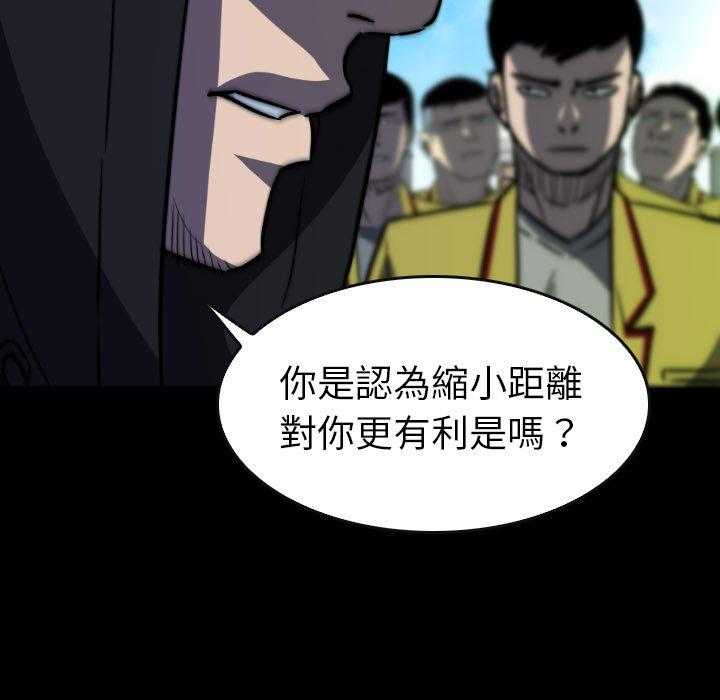 《看门狗》漫画最新章节第49话 49免费下拉式在线观看章节第【90】张图片