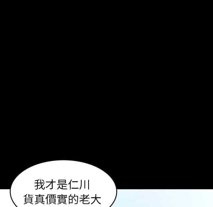 《看门狗》漫画最新章节第49话 49免费下拉式在线观看章节第【81】张图片