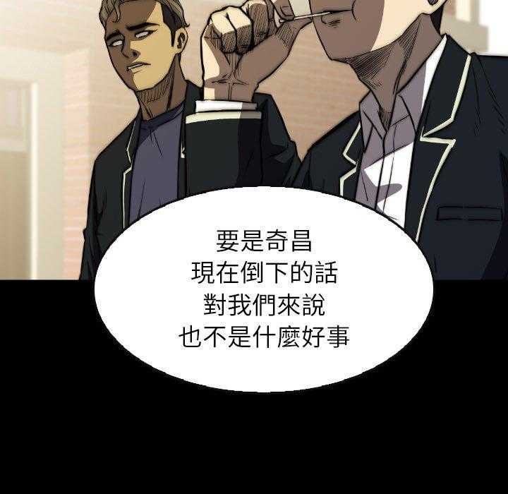 《看门狗》漫画最新章节第49话 49免费下拉式在线观看章节第【140】张图片