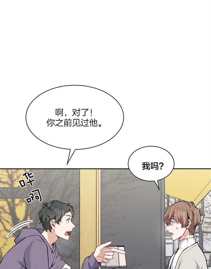 《杜娜莱的盒子》漫画最新章节第1话 表弟免费下拉式在线观看章节第【10】张图片