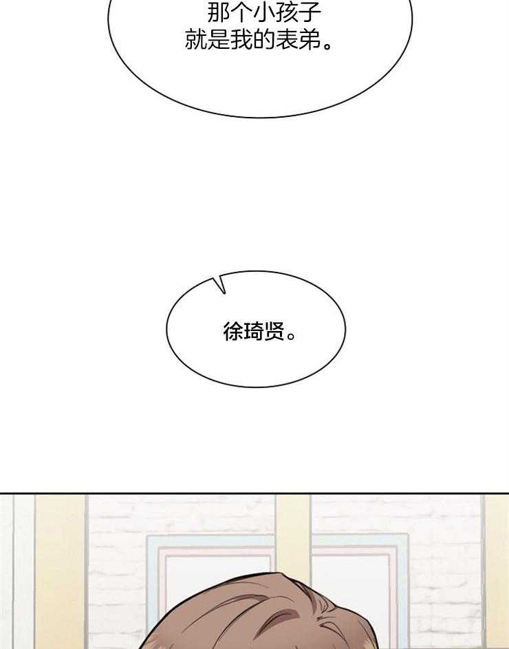 《杜娜莱的盒子》漫画最新章节第1话 表弟免费下拉式在线观看章节第【2】张图片