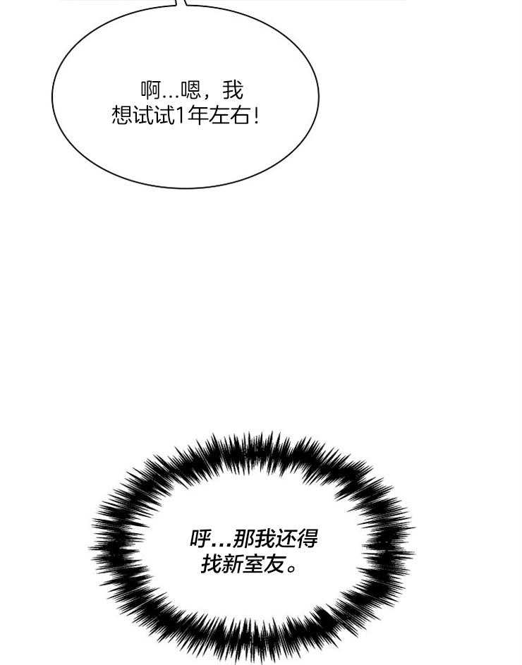 《杜娜莱的盒子》漫画最新章节第1话 表弟免费下拉式在线观看章节第【15】张图片