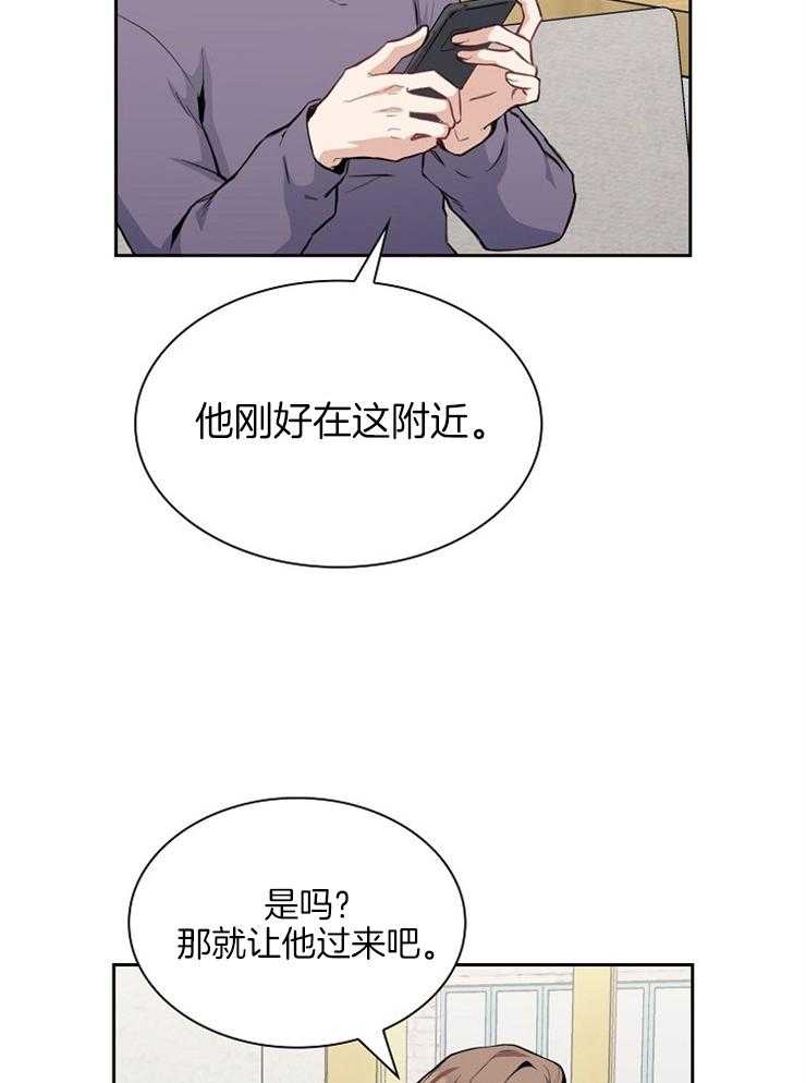 《杜娜莱的盒子》漫画最新章节第2话 见面免费下拉式在线观看章节第【25】张图片