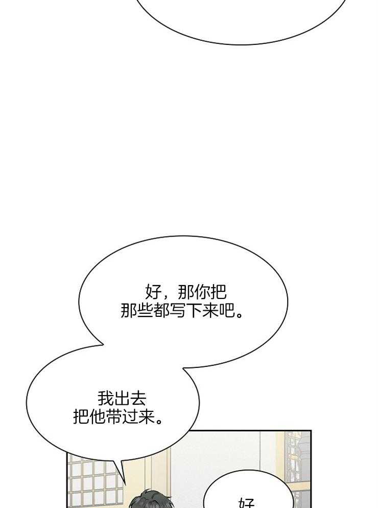 《杜娜莱的盒子》漫画最新章节第2话 见面免费下拉式在线观看章节第【22】张图片