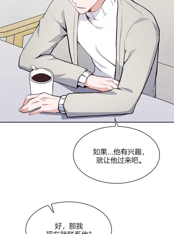 《杜娜莱的盒子》漫画最新章节第2话 见面免费下拉式在线观看章节第【27】张图片