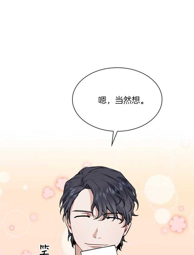 《杜娜莱的盒子》漫画最新章节第3话 不可以吗免费下拉式在线观看章节第【14】张图片