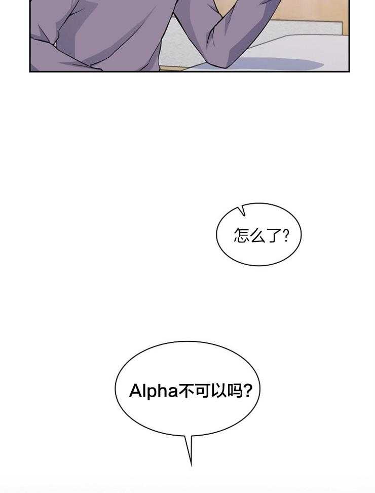 《杜娜莱的盒子》漫画最新章节第3话 不可以吗免费下拉式在线观看章节第【2】张图片