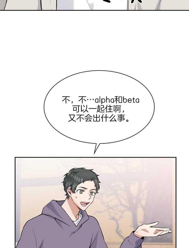 《杜娜莱的盒子》漫画最新章节第3话 不可以吗免费下拉式在线观看章节第【3】张图片