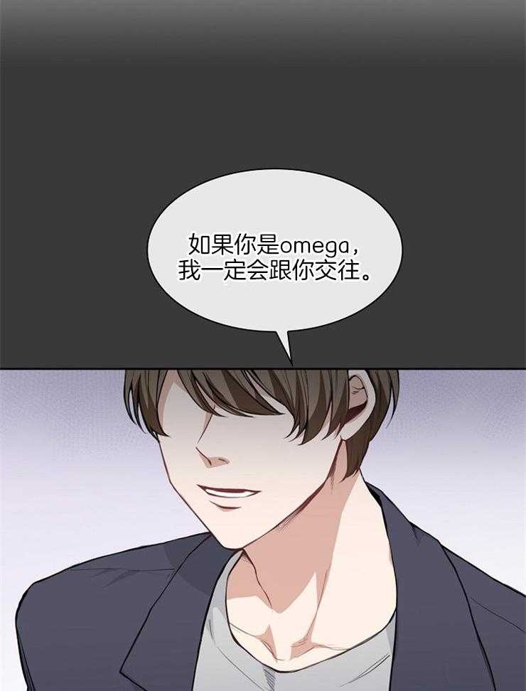 《杜娜莱的盒子》漫画最新章节第3话 不可以吗免费下拉式在线观看章节第【6】张图片