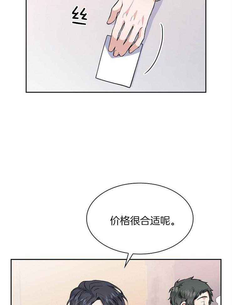 《杜娜莱的盒子》漫画最新章节第3话 不可以吗免费下拉式在线观看章节第【17】张图片