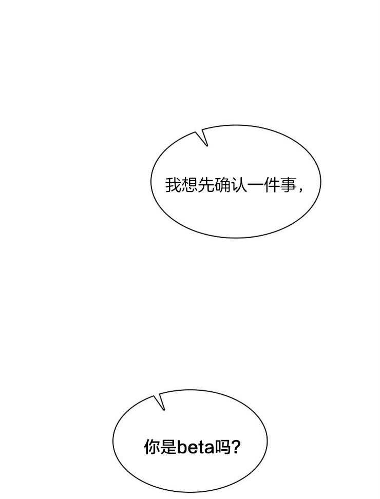 《杜娜莱的盒子》漫画最新章节第3话 不可以吗免费下拉式在线观看章节第【10】张图片