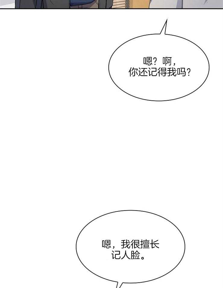 《杜娜莱的盒子》漫画最新章节第3话 不可以吗免费下拉式在线观看章节第【25】张图片