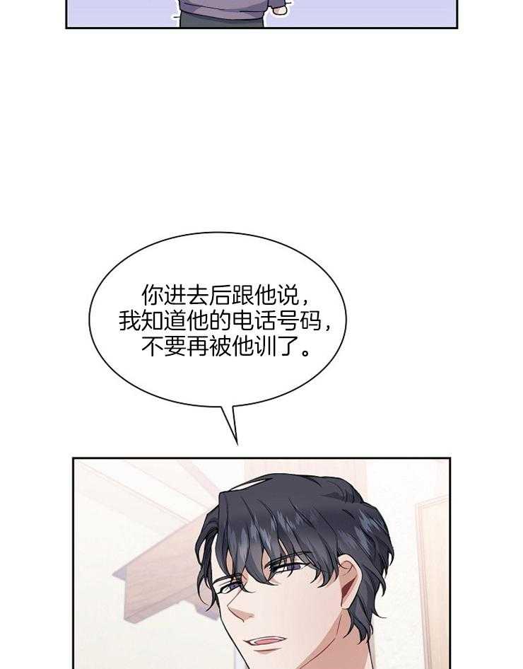 《杜娜莱的盒子》漫画最新章节第4话 越来越有趣了免费下拉式在线观看章节第【11】张图片