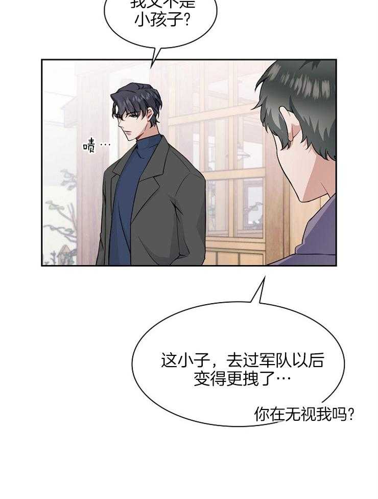 《杜娜莱的盒子》漫画最新章节第4话 越来越有趣了免费下拉式在线观看章节第【17】张图片