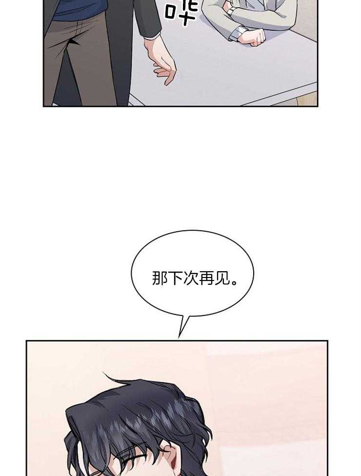 《杜娜莱的盒子》漫画最新章节第4话 越来越有趣了免费下拉式在线观看章节第【24】张图片