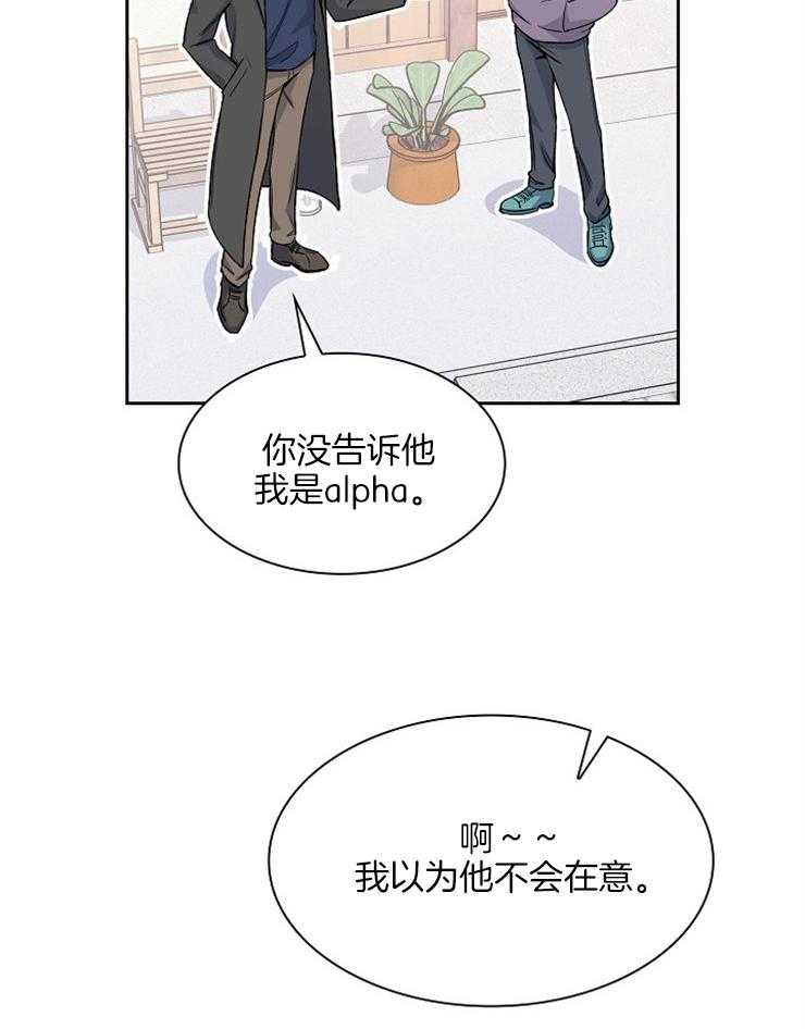 《杜娜莱的盒子》漫画最新章节第4话 越来越有趣了免费下拉式在线观看章节第【9】张图片