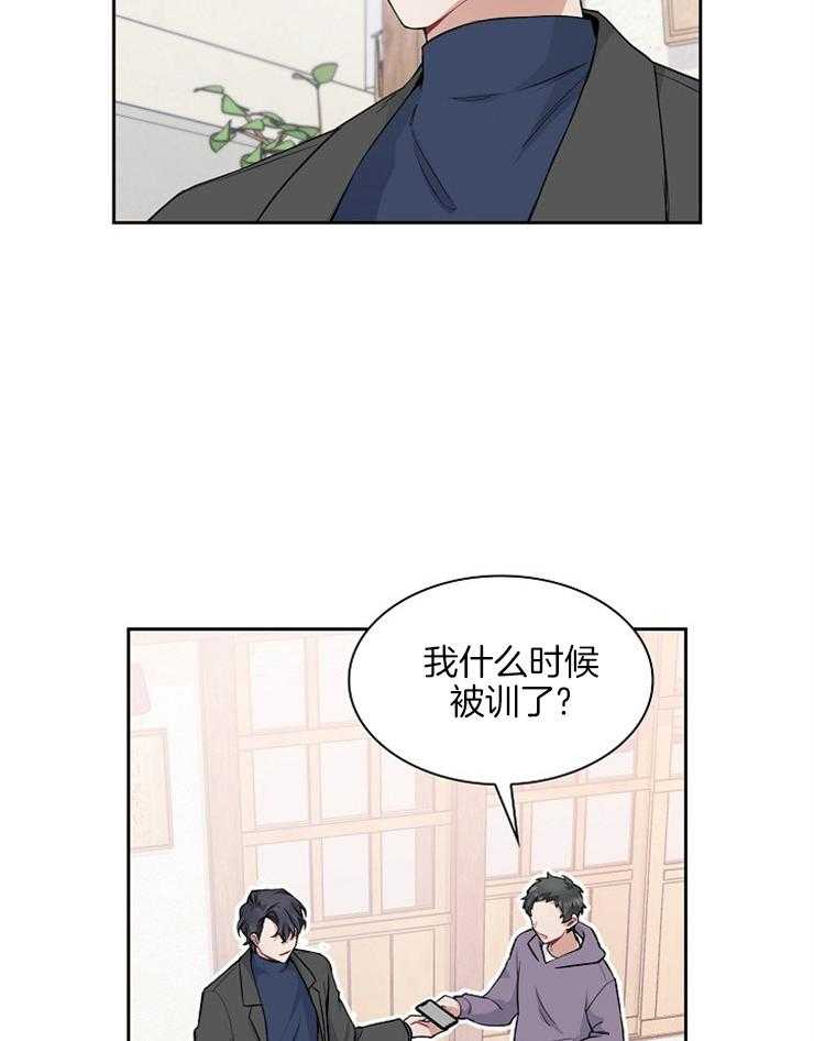 《杜娜莱的盒子》漫画最新章节第4话 越来越有趣了免费下拉式在线观看章节第【10】张图片