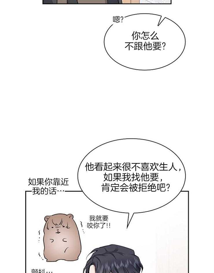 《杜娜莱的盒子》漫画最新章节第4话 越来越有趣了免费下拉式在线观看章节第【15】张图片