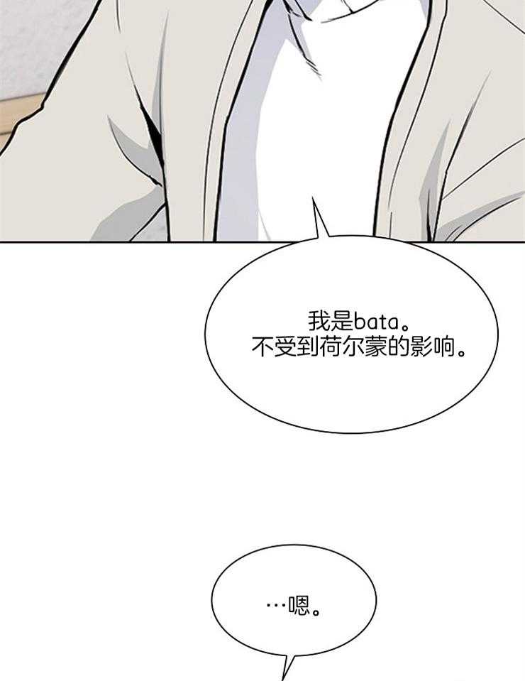 《杜娜莱的盒子》漫画最新章节第4话 越来越有趣了免费下拉式在线观看章节第【36】张图片