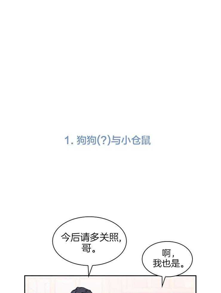 《杜娜莱的盒子》漫画最新章节第5话 4秒漫画免费下拉式在线观看章节第【12】张图片