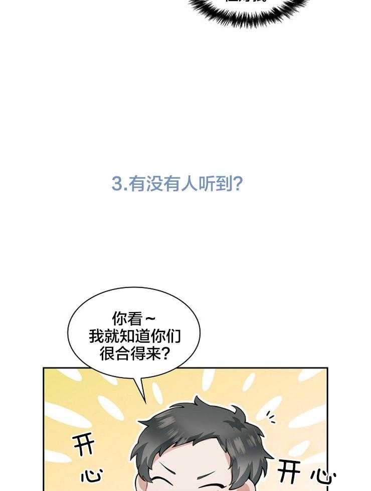 《杜娜莱的盒子》漫画最新章节第5话 4秒漫画免费下拉式在线观看章节第【4】张图片