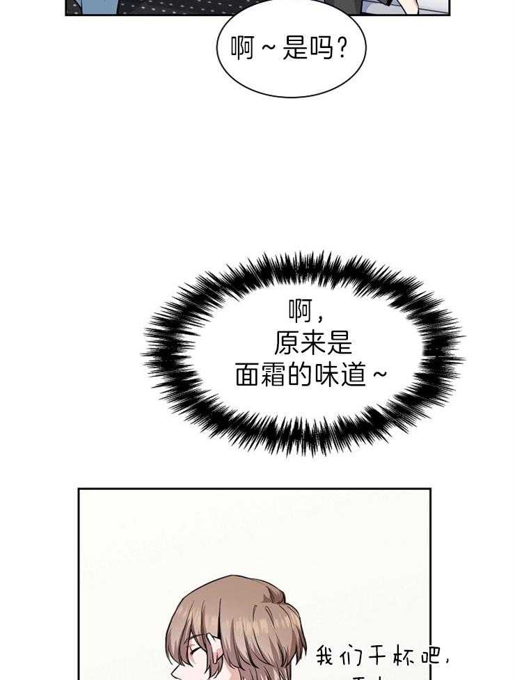 《杜娜莱的盒子》漫画最新章节第7话 香味免费下拉式在线观看章节第【18】张图片