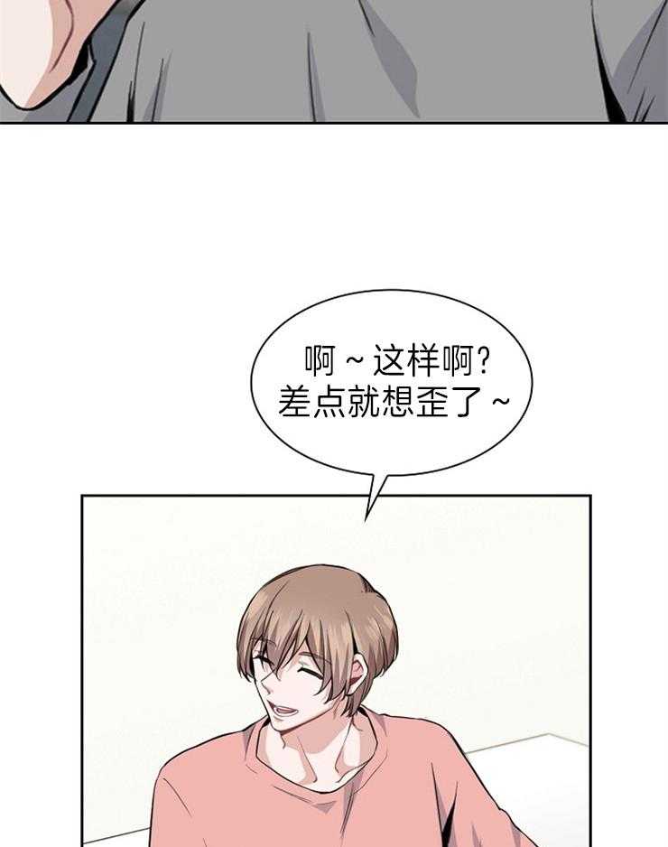 《杜娜莱的盒子》漫画最新章节第7话 香味免费下拉式在线观看章节第【30】张图片