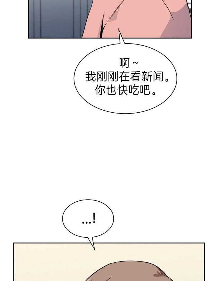 《杜娜莱的盒子》漫画最新章节第8话 没什么不一样免费下拉式在线观看章节第【17】张图片