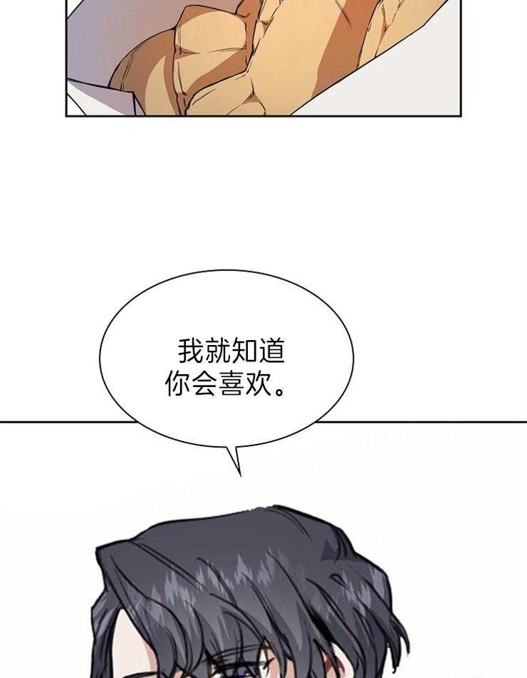 《杜娜莱的盒子》漫画最新章节第8话 没什么不一样免费下拉式在线观看章节第【24】张图片